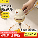 炊大皇 电动打蛋器家用小型搅拌器奶油打发器蛋糕烘焙专用打发神器