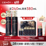 cemoy澳诗茉蓝闺蜜水乳套装护肤化妆品礼盒抗皱轻熟肌补水保湿生日礼物