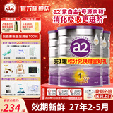 a2奶粉澳洲白金版(紫白金) 婴幼儿配方牛奶粉 新西兰原装进口 1段3罐【假一罚万】 效期27年2-5月