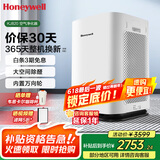 霍尼韦尔（Honeywell）空气净化器家用除甲醛除雾霾除PM2.5智能净化器除菌除甲流病毒【家电国家补贴】 KJ820F-P21D