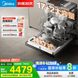 美的（Midea）【GX1000Max-D】独立式安装洗碗机升级17套+2大容量 变频五臂飓风洗 105℃热风烘干 四星消毒