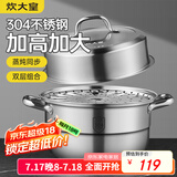 炊大皇304不锈钢双层蒸锅家用复合底汤锅蒸馒头包子可视可立高拱盖28cm