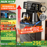 奥克斯（AUX）家用饮水机 加热升级彩钢烧水壶 超长保温 彩屏显示立式大理石纹路面板温热茶吧YC-10