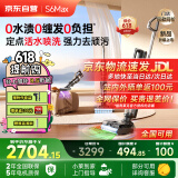 莱克【京东自营官方旗舰店】洗地吸尘器天狼星S6Max洗地机家用吸尘除螨三合一洗拖一体机自动清洗