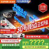 苏泊尔（SUPOR）燃气灶煤气灶具双灶[家电国家补贴至高20%]5.2KW猛火70%热效率嵌入式防爆AI智控插电款天然气DF28