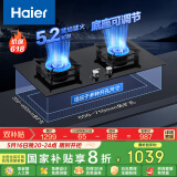 海尔（Haier）燃气灶天然气 家用双灶 5.2kw猛火灶 辟火聚能支锅架 820大灶面 熄火保护可调节底壳Q7BE3