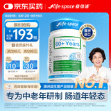 Life Space益倍适成人中老年益生菌胶囊300亿活菌60粒/瓶澳洲进口【常青瓶】