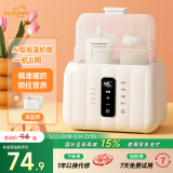 亿可熊（iicobear）温奶器奶瓶消毒器二合一 婴儿智能恒温暖奶器母乳热奶解冻恒温壶