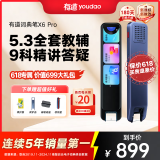 有道词典笔X6Pro 点读笔英语学习翻译神器 电子词典翻译笔扫描笔单词笔便携式学习机