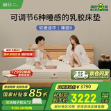 栖作裸感派二代【京仓】可拆卸护脊独立弹簧乳胶床垫  厚26cm1.8*2米