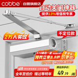 卡贝闭门器液压缓冲自动关门神器防火门消防门木门闭合器 不定位小号