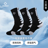 准者篮球袜子男运动休闲袜抗菌干爽吸汗加厚毛巾底专业级精英中筒袜子 【加厚毛巾底】黑白色装 3双