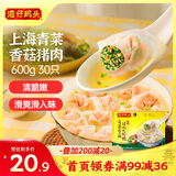 湾仔码头上海青菜香菇猪肉馄饨600g30只云吞早餐夜宵速食冷冻混沌