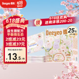 德佑女性湿厕纸便携装2片*25包*1盒 益生菌经期厕纸洁厕如厕湿纸巾