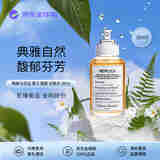 Maison Margiela梅森马吉拉 爵士酒廊淡香水30ml 木质香调 生日礼物 自营
