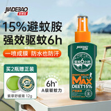 家德宝（JIADEBAO）驱蚊喷雾100ml 户外驱蚊液 防蚊虫叮咬花露水 强效15%避蚊胺