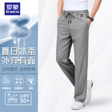 罗蒙（ROMON）裤子男高弹冰爽桑蚕丝防晒抑菌全松紧抽绳轻商务运动长裤 灰 XL