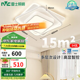 雷士（NVC）语音智控北欧奶油风吸顶灯具舒适光餐厅卧室高显白俏影方灯包安装