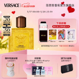 范思哲（VERSACE）侯明昊同款爱罗斯炽爱之水香水50ml 520生日礼物男爱神能量活力版