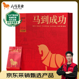 八马茶业红茶 马到成功五星武夷山金骏眉特级168g 礼盒装茶叶送礼