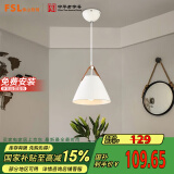 FSL佛山照明餐厅等吊灯简约灯奶油风创意客厅卧室灯单头白色款50259