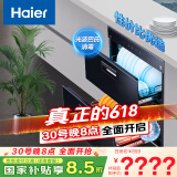 海尔（Haier）消毒柜家用嵌入式 消毒碗柜 奶瓶消毒 双二星级 紫外线+光波巴氏消毒0臭氧 母婴消毒童锁保护12LCS