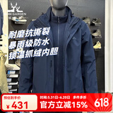 牧高笛三合一冲锋衣男秋冬户外防风防暴雨透气加厚保暖套绒登山服外套 ZM22318003藏青（抓绒内胆） XL/180