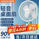 海纳斯（HANASS）电风扇/台扇/立式小风宝风扇  直流定频 迷你便携学生风扇 大风力办公室桌面伴侣创意电台扇M2-151