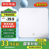 京东京造智能体重秤 白色 家用精准体重称电子秤健康秤减肥成人人体秤 高精度屏幕耐用 体重管理