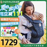 ergobaby美国二狗背带婴儿背带柔软breeze舒适透气新生儿四季通用抱娃神器