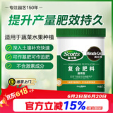 美乐棵复合肥通用型蔬菜瓜果种菜花卉花肥氮磷钾化肥肥料1.25kg