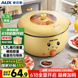 奥克斯（AUX）电火锅电煮锅电炒锅小电锅多用途锅1.7L小火锅迷你多功能电热锅学生宿舍泡面一体锅VK-202H4