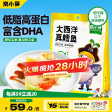 窝小芽大西洋真鳕鱼 原切鳕鱼儿童早餐冷冻去皮去刺210g/袋（内含7包）