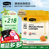 康维他（comvita）麦卢卡UMF10+蜂蜜糖500g*2袋【生日礼物】原装进口糖果送礼礼物 【薄荷味2袋】1KG