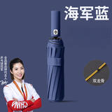 全品屋全自动雨伞大号加固加厚结实抗风遮阳防晒伞太阳伞男士折叠晴雨伞 【32骨】加固黑胶自动伞-藏青色