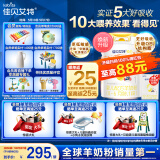 佳贝艾特（Kabrita）新悦白婴儿配方羊奶粉1段(0-6个月)800克（荷兰原装进口）