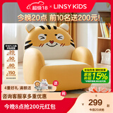 LINSY KIDS林氏家居儿童沙发可爱沙发椅阅读角宝宝小孩动物卡通沙发LH386K1 【黄色】LH386K3-A小虎沙发