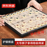 京东京造 中国象棋磁性套装 儿童少儿中小学生成人磁吸棋子磁力棋盘 大号