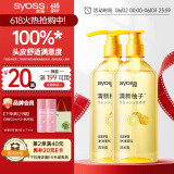 丝蕴（syoss）洗发水清新柚子控油蓬松洗发露420ml *2去屑头皮清爽洗头膏