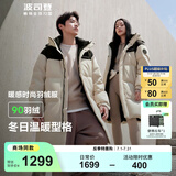 波司登（BOSIDENG）【反季】羽绒服男女同款情侣装中长款连帽90绒商场同款运动外套 【店长推荐】日出沙丘7A41-24 L 170/92A