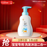 六神宝宝泡泡洗发沐浴露400ml 儿童洗发沐浴二合一洗头洗发水滋润