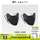蕉下（beneunder）防晒口罩女防晒面罩防紫外线全脸腮红口罩透气骑行口罩高颜值 【换洗两件套】云碳黑+云碳黑