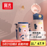 富光儿童保温杯壶抗菌304大容量带吸管便携孕妇宝宝小学生水杯子500ml