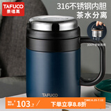 泰福高（TAFUCO）316不锈钢保温杯男士茶杯大容量保温杯茶水分离杯男商务公司礼品 T6171午夜蓝 500ml 【316不锈钢】