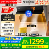 百得（BEST）【国家补贴20%】26立方大吸力小尺寸小户型抽油烟机家用侧吸式挥手感应自动洗E503C