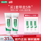 G·U·M康齿家减缓预防口臭牙膏采销优选 持久清新口气香草薄荷味2支240g