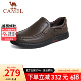 骆驼（CAMEL）皮鞋男商务休闲鞋真皮柔软舒适一脚蹬牛皮爸爸鞋男士套脚大码鞋子 G14A545711  棕色 41