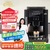 卡伦特（Colet） 咖啡机全自动家用办公室现磨一体研磨功能奶泡机意式美式现磨豆小型19巴 CLT-Q07S