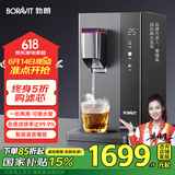 BORAVIT勃朗【国家补15%】净饮一体机即热饮水机 RO反渗透净水器家用可免安装可外接水管台式直饮机 【双水源款】Q11即热型