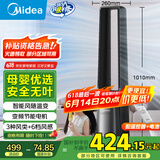 美的（Midea）【风随温变】母婴级变频轻音无叶风扇/智能感温电风扇/家用遥控落地扇/摇头定时塔扇 AMS150G-ZR